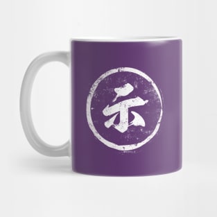 Spirit  Chinese Radical in Chinese Mug